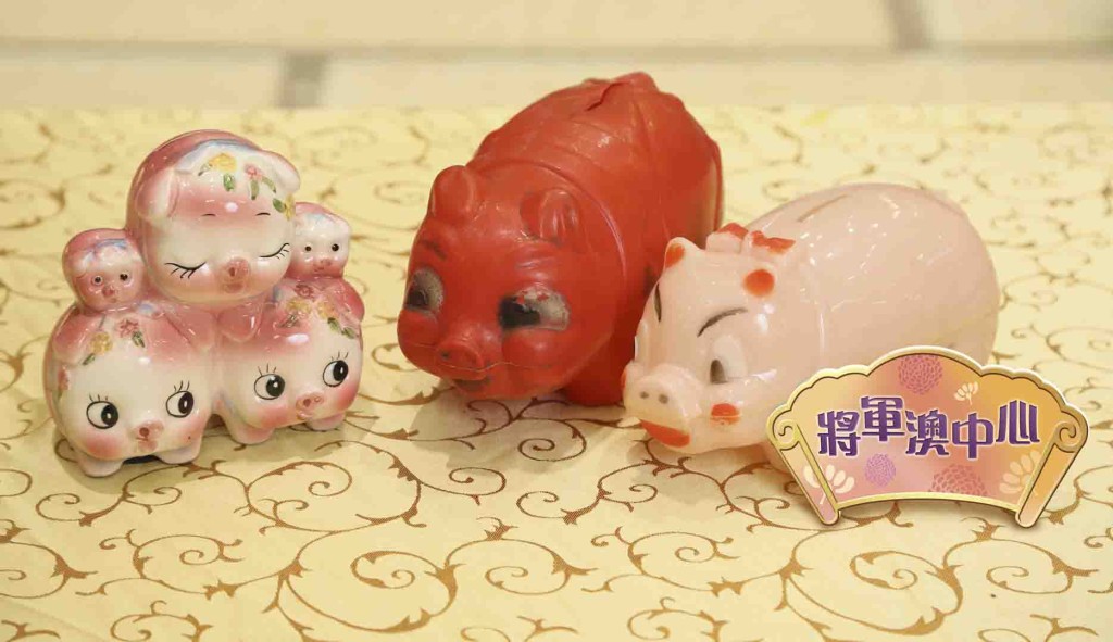 左為流行於七十至八十年代豬仔錢罌，日本製。中及右為脆膠豬仔，此類產品流行於六十年代，其後因防火及玩具安全條例停止生產(1960年，香港製）。