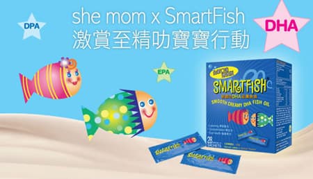 she mom x SmartFish激賞至精叻