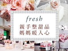 親手整甜品媽媽暖入心