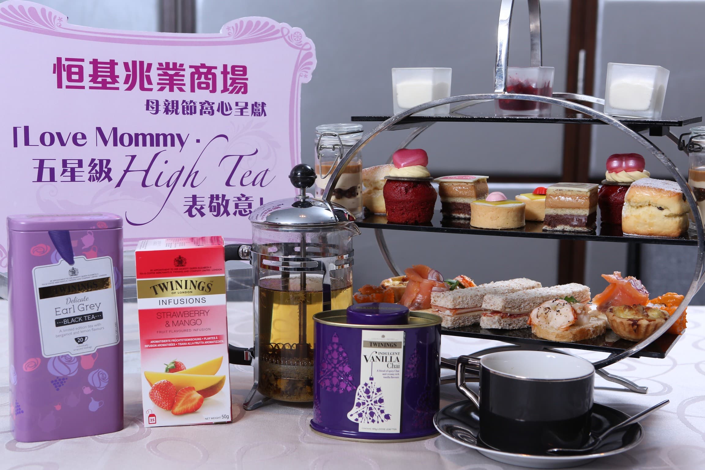 歎五星級high tea