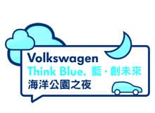 共建藍色低碳未來