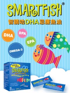 SmartFish鬥智鬥眼力 送海洋公園入場票