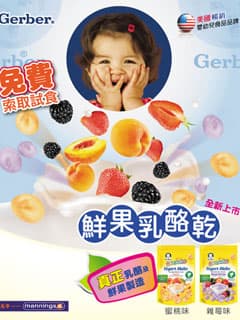 送適合寶寶進食的乳酪乾