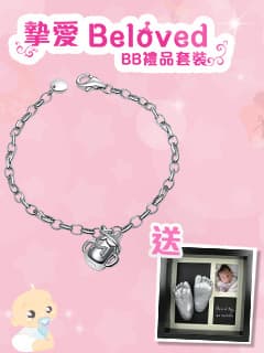 MaBelle.com送您BB飾物套裝及購物優惠