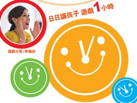 智樂遊戲萬歲日2013