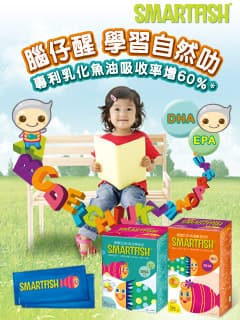 SmartFish專注力 ‧ 眼力大挑戰