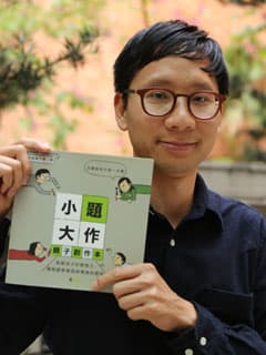 捨「港」取「日」教育法—兒童繪本家專訪