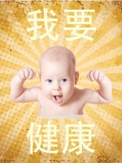 從生活入手 10個防病小攻略