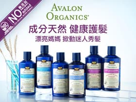 對抗頭髮稀薄，送Avalon Organics有機護髮法寶