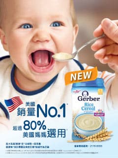 免費贈送嘉寶®嬰兒米粉