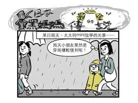 黃金的傳說
