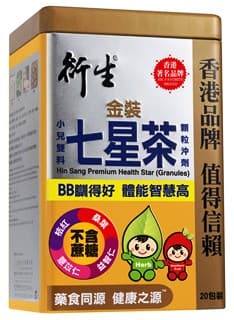 BB瞓得好，媽咪冇煩惱！送衍生金裝小兒七星茶口服液(體驗裝)100份