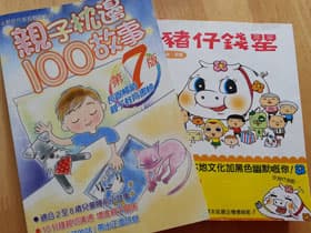 學好廣東話