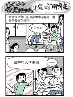 小兒腳痺症