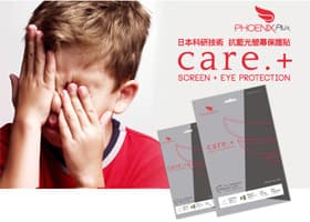 健康護眼新態度 ！CARE.+ 抗藍光保護貼媽媽用家心聲