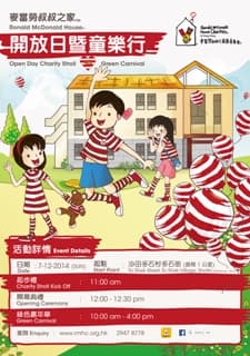 親子「有愛」步行