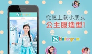 上載小朋友公主服造型！ 贏「卡通影城」攝影禮券