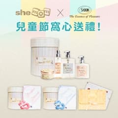shemom X SABON兒童節窩心送禮！