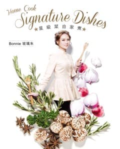 送《星級菜自家煮》！   化身大廚 so easy