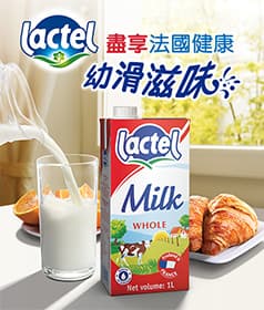 lactel 盡享法國健康 幼滑滋味