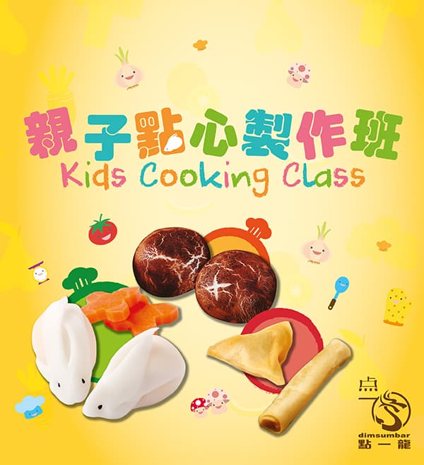 親子點心製作班