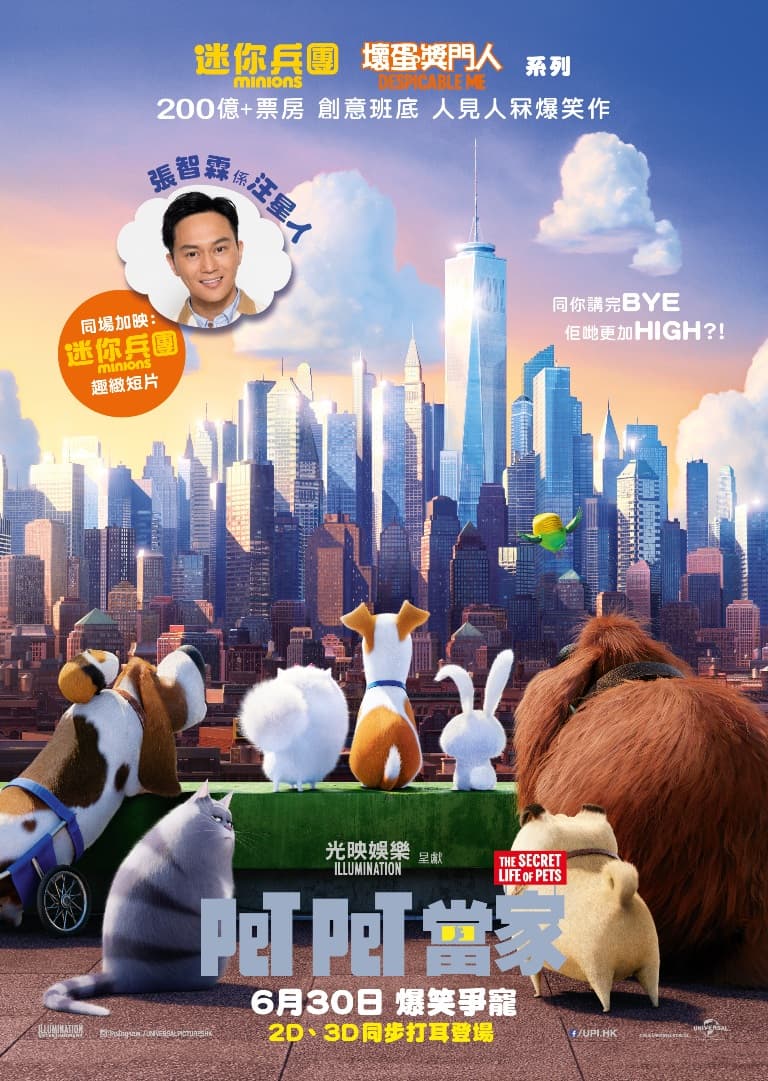 【Shemom 送飛】終於等到《Pet Pet當家》喇~