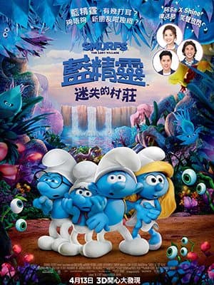 請您看《藍精靈：迷失的村莊》Smurfs: The Lost Village