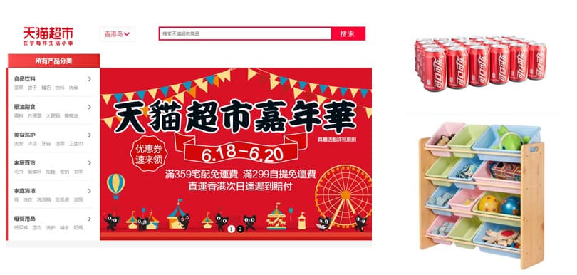 最後今日  超市限時免運費買唔買得過？