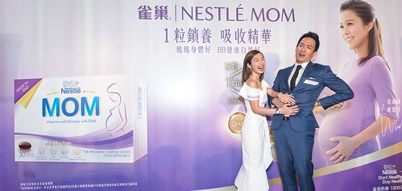 全新雀巢® NESTLÉ® MOM鎖養膠囊  打造寶寶首1000天的健康基礎