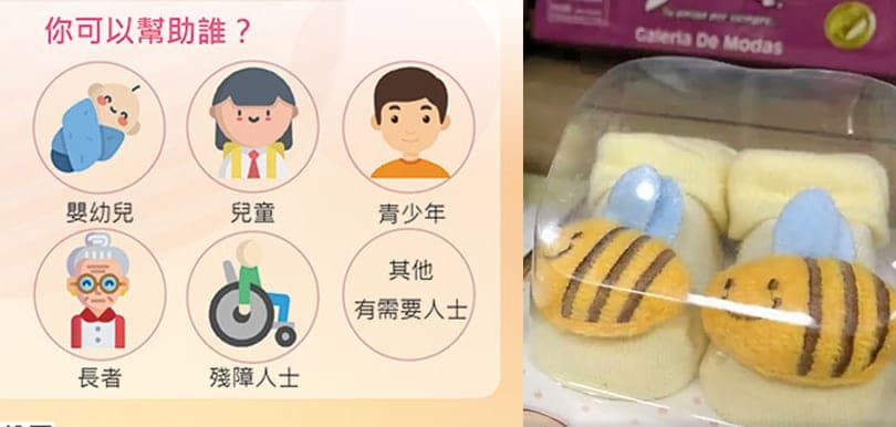 良心消費、喜慶捐款的實用推介｜讓孩子從小學習珍惜與分享