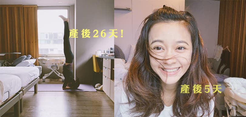 陳意涵鐵人媽發功  剖腹產子未滿月倒豎蔥網民嘩然