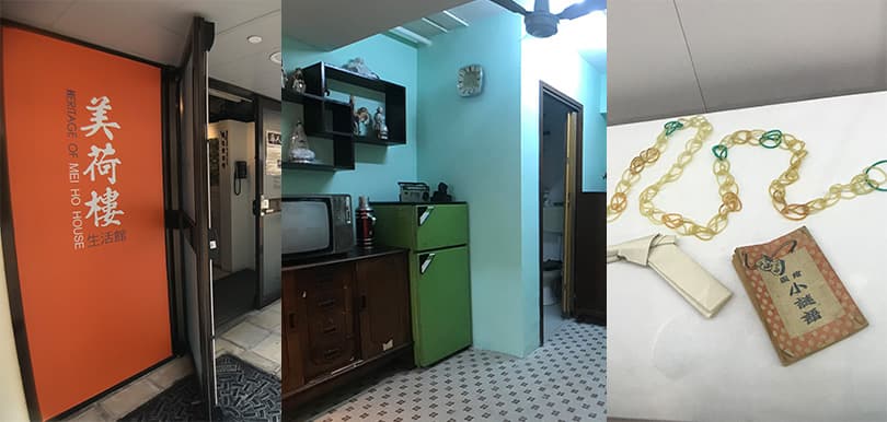 美荷樓生活館  重現香港舊日風貌