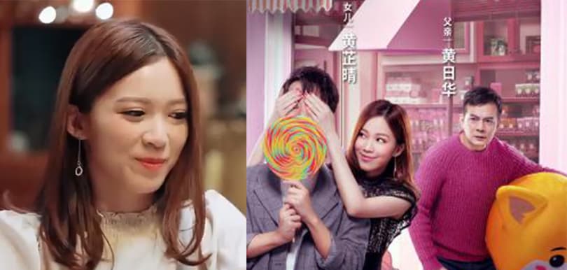 真人show《女兒們的男朋友》表白！黃芷晴的新男友是誰？