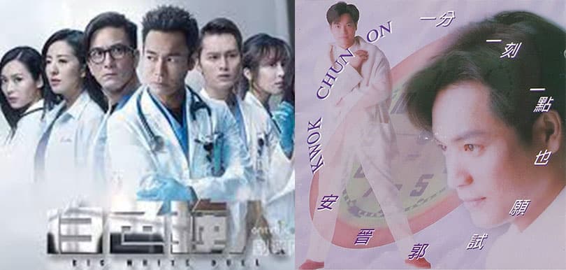 《白色強人》惡鬥馬國明！郭晉安超乖變勁奸，做過一碟男歌手