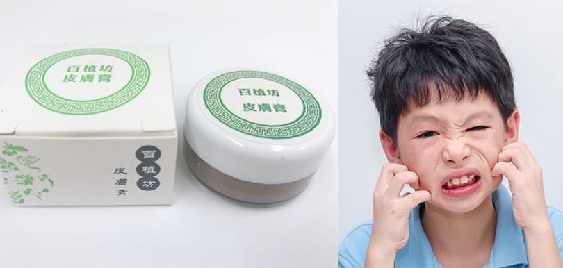 百植坊皮膚膏未標示含類固醇！衞生署呼籲市民切勿購買或使用
