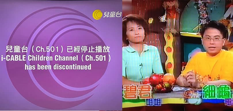 有線兒童台12月2日正式停播，一個時代的終結