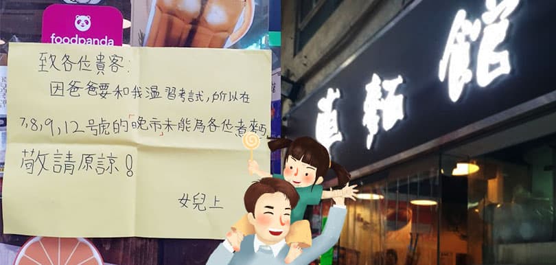 考試大過天！好爸爸女兒讀書晚市休業4天