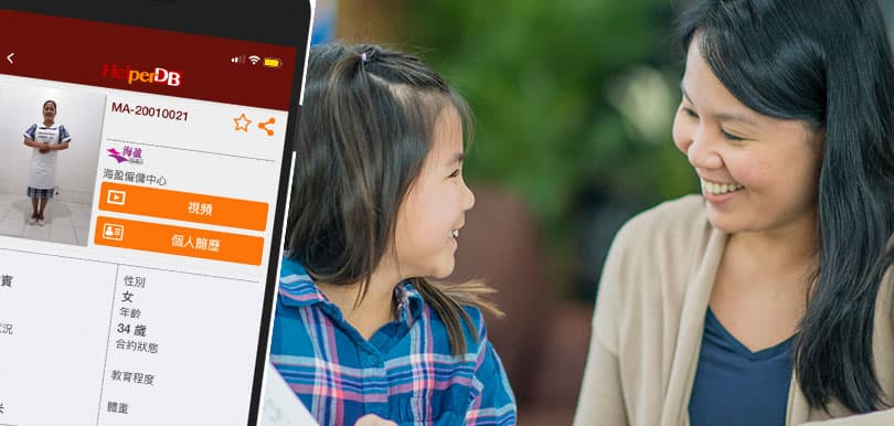 【免費免登記APP】僱傭界 JobsDB 足不出戶揀選心水姐姐