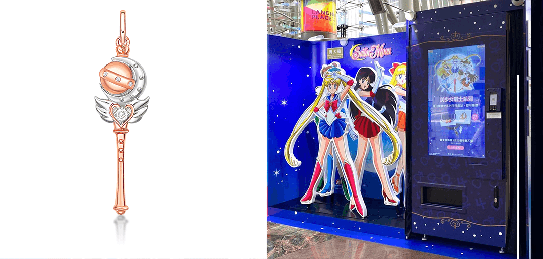 美少女戰士首飾期間限定自動販售