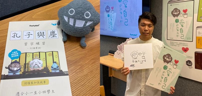 【Dustykid新書】首推塵兒童情緒管理繪本，正視兒童心靈健康