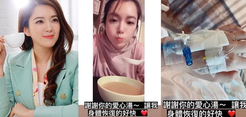 苟芸慧雪卵療程後急瘦身  呼吸困難被送急症室