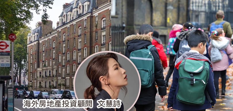海外房地產投資專欄：【BNO效應？】英國物業大熱「誘」原因