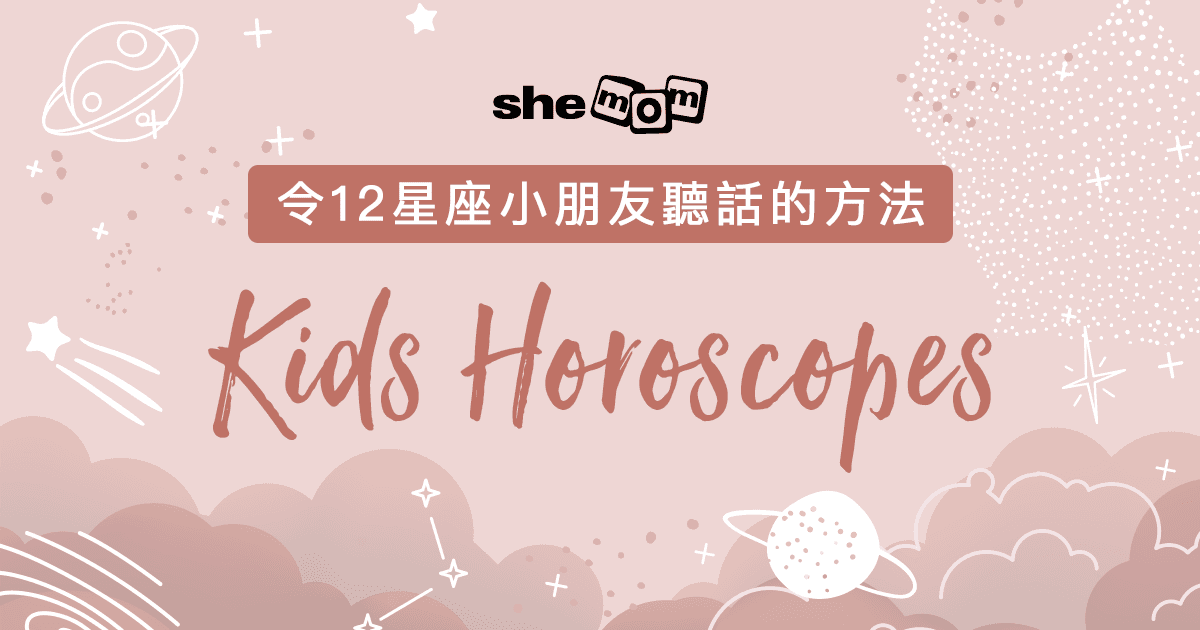 塔羅師Rainbow：令12星座小朋友乖乖聽話的方法