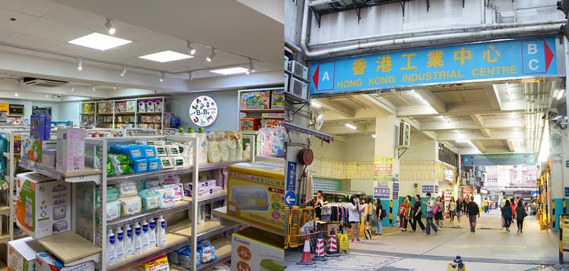 【BB用品開倉】荔枝角工廈尋寶記！幼兒BB用品集中地已消失？！
