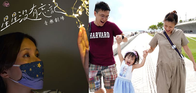 疫情下陀B演出《星星沒有忘記》林珍真：對未來要心存盼望