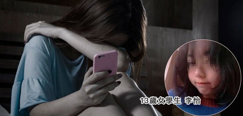 「寫得和答案差不多就是抄」13歲女孩被老師質疑作弊雙料自殺