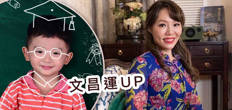 【2021牛年運程】雲文子12生肖文昌運篇