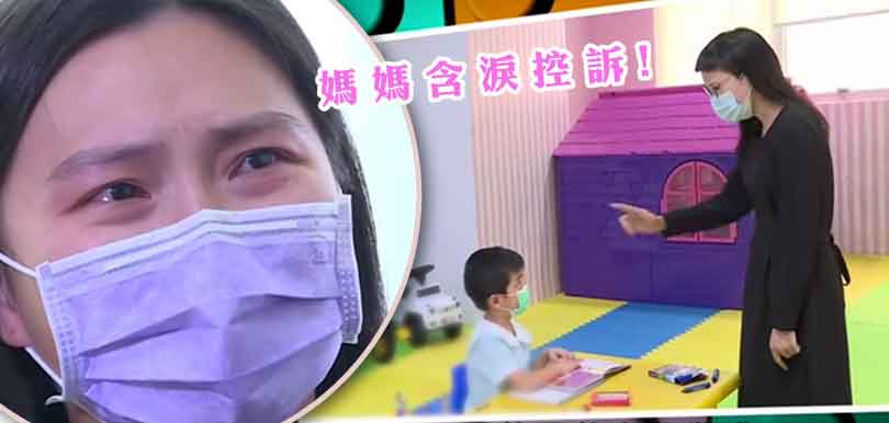 媽媽哭訴亞氏保加症兒子遭老師冷暴力SEN孩子悉心栽培日後前途遠超想像