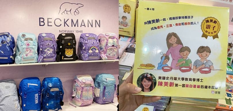 【書展2021】率先介紹書展必睇兒童圖書+文具書包著數優惠