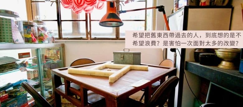 英倫移民Janine Miu#61【把家具雜物帶來英國的真正成本】